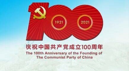 【建黨100周年】慶祝中國(guó)共產(chǎn)黨成立100周年大會(huì)在天安門(mén)廣場(chǎng)隆重舉行 習(xí)近平發(fā)表重要講話(huà)