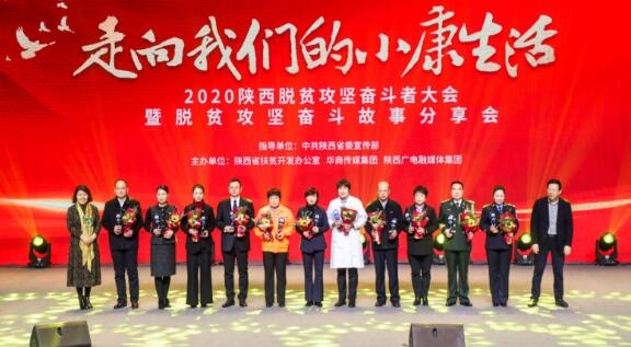 扶貧工作動態(tài)(第117期)