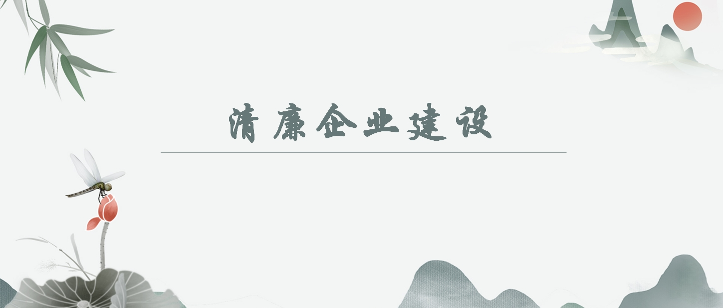 【清廉企業(yè)建設(shè)】向下屬公司的負(fù)責(zé)人借公款的行為如何認(rèn)定？