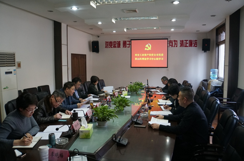 公司領(lǐng)導(dǎo)班子成員集體學(xué)習(xí)《成都,是個(gè)什么樣的“都”?》