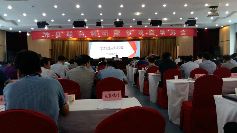 扶貧工作動(dòng)態(tài) (第四十三期)