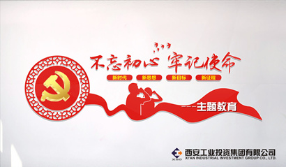 不忘初心 牢記使命 ｜中央“不忘初心、牢記使命”主題教育領(lǐng)導(dǎo)小組印發(fā)《關(guān)于第二批主題教育單位基層黨組織召開專題組織生活會(huì)和開展民主評(píng)議黨員的通知》