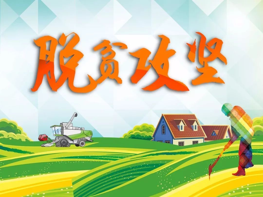 【脫貧攻堅(jiān)】“我自豪，我的超級(jí)英雄爸爸是扶貧隊(duì)長(zhǎng)”