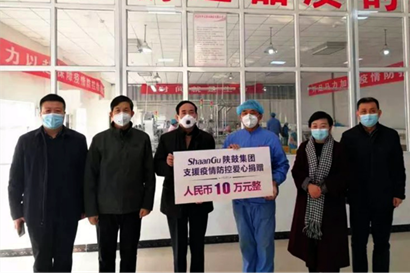 【陜鼓集團】抗擊疫情，陜鼓集團彰顯國企擔當