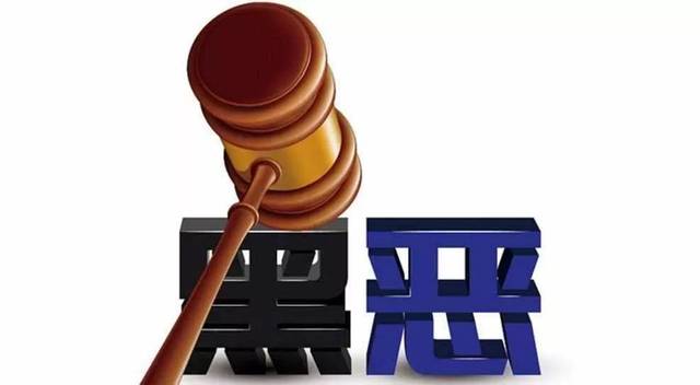 掃黑除惡 ｜蕭仲文：孫小果被執(zhí)行死刑，正義終究戰(zhàn)勝了邪惡