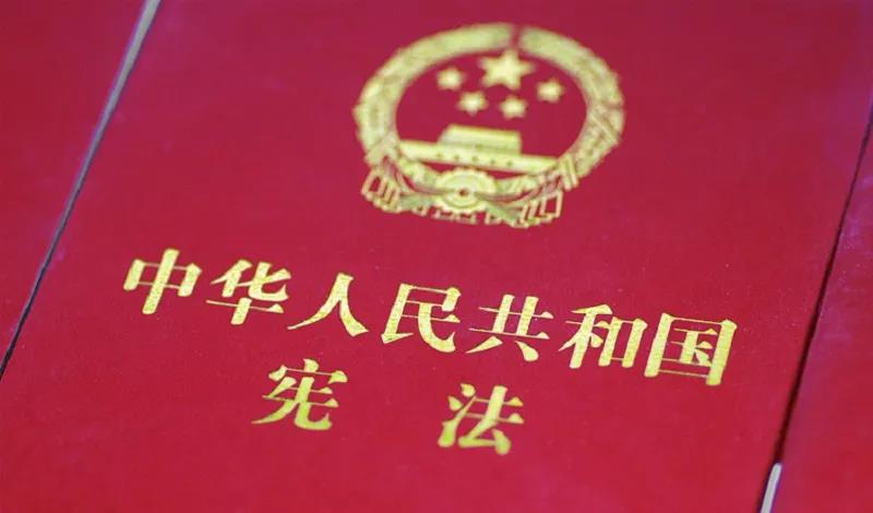 憲法宣傳周 | 憲法知識(shí)知多少？九張圖帶你了解國(guó)家憲法日！